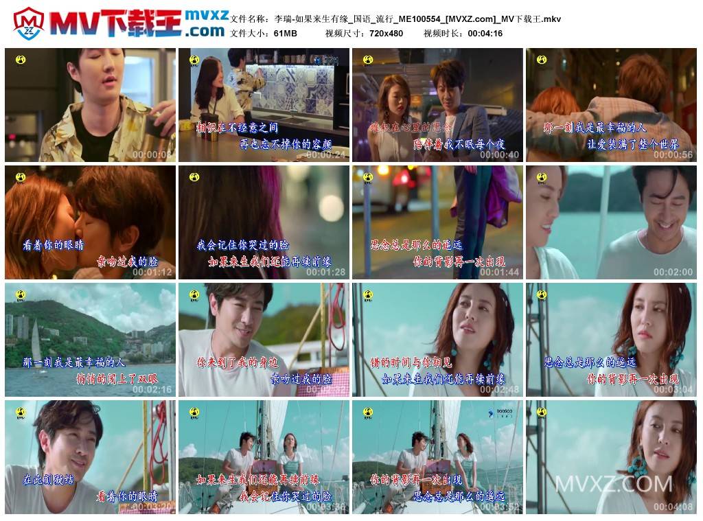 李瑞-如果来生有缘_国语_流行_ME100554